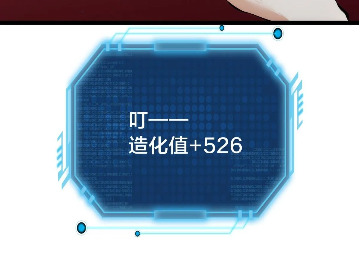 91-袭击 第13页