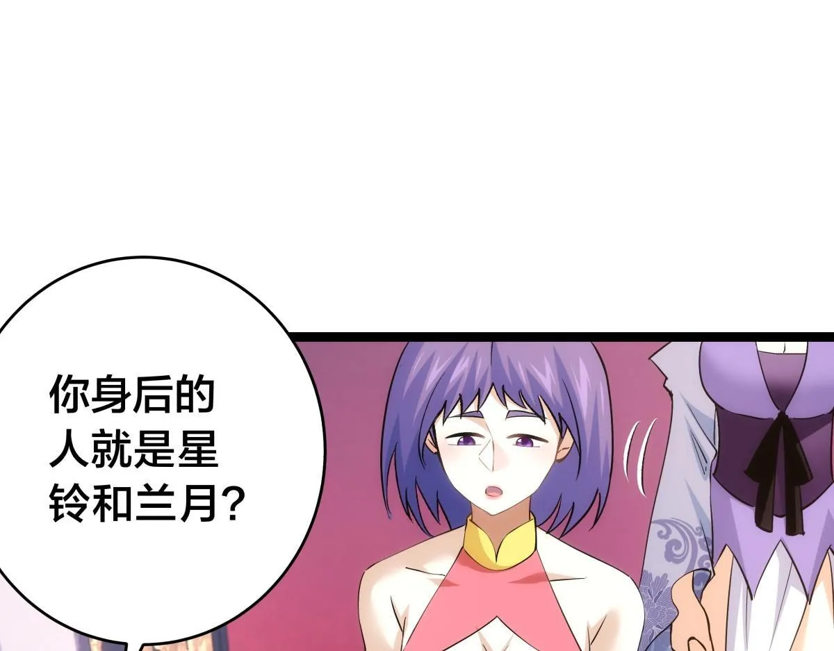 91-袭击 第19页