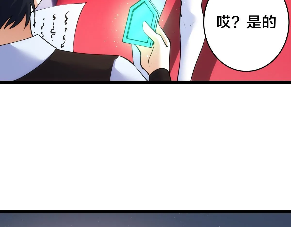 91-袭击 第21页