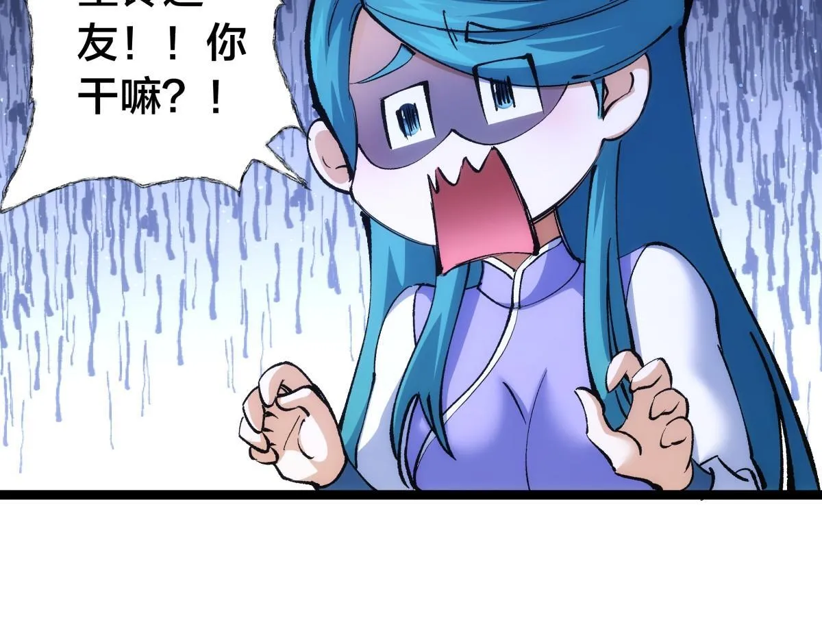 91-袭击 第27页