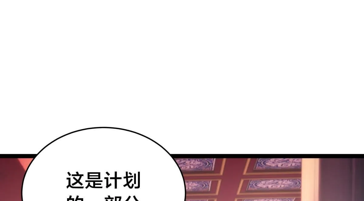91-袭击 第28页