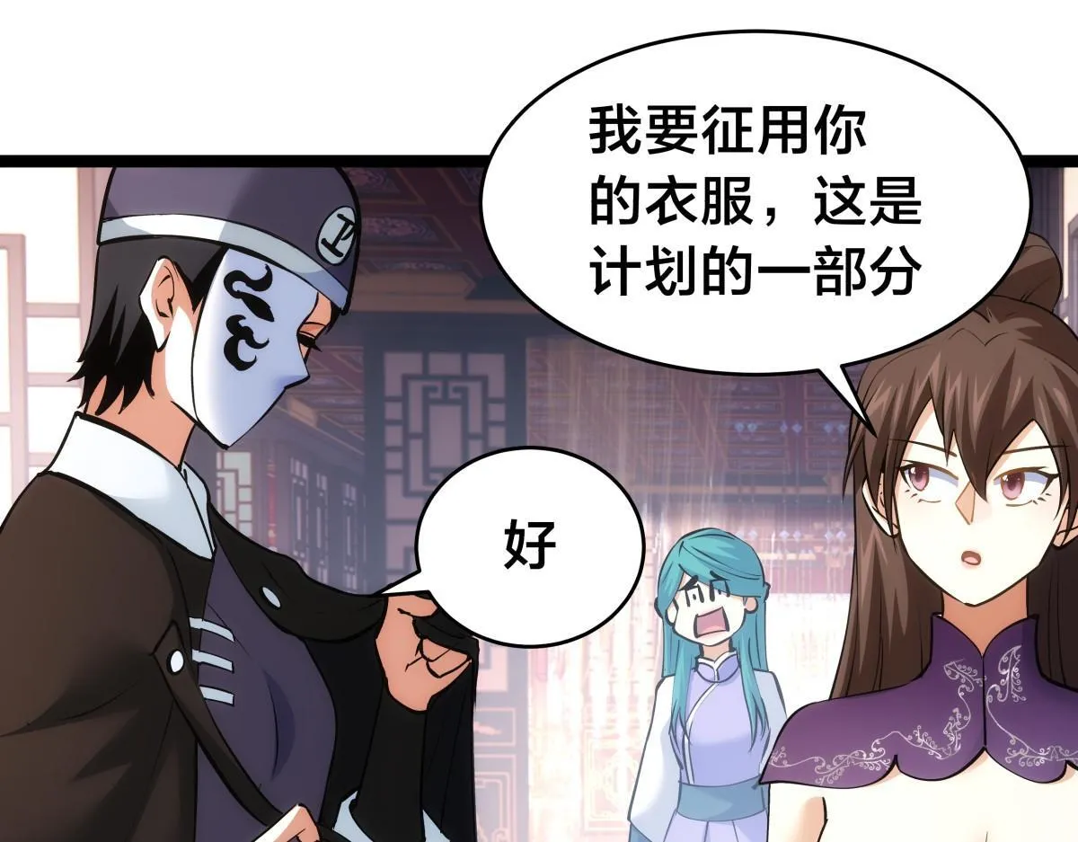 91-袭击 第33页