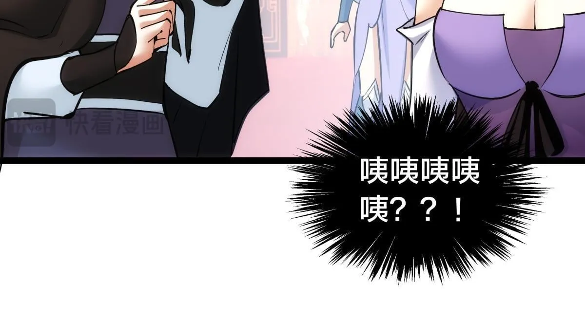 91-袭击 第34页
