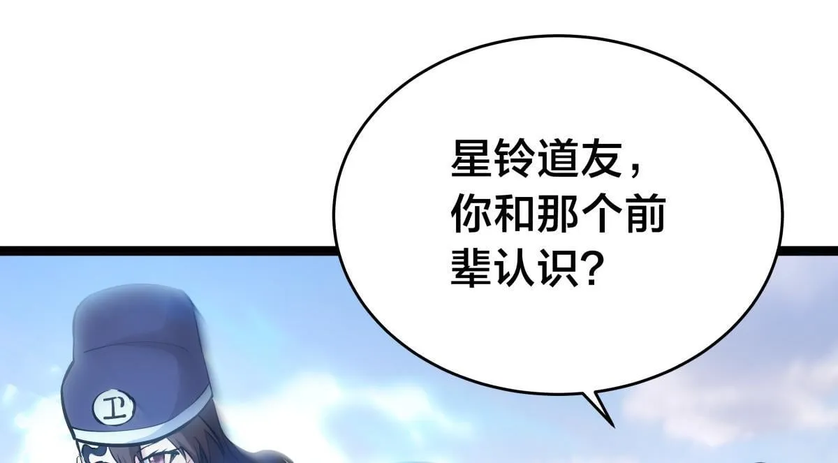 91-袭击 第38页