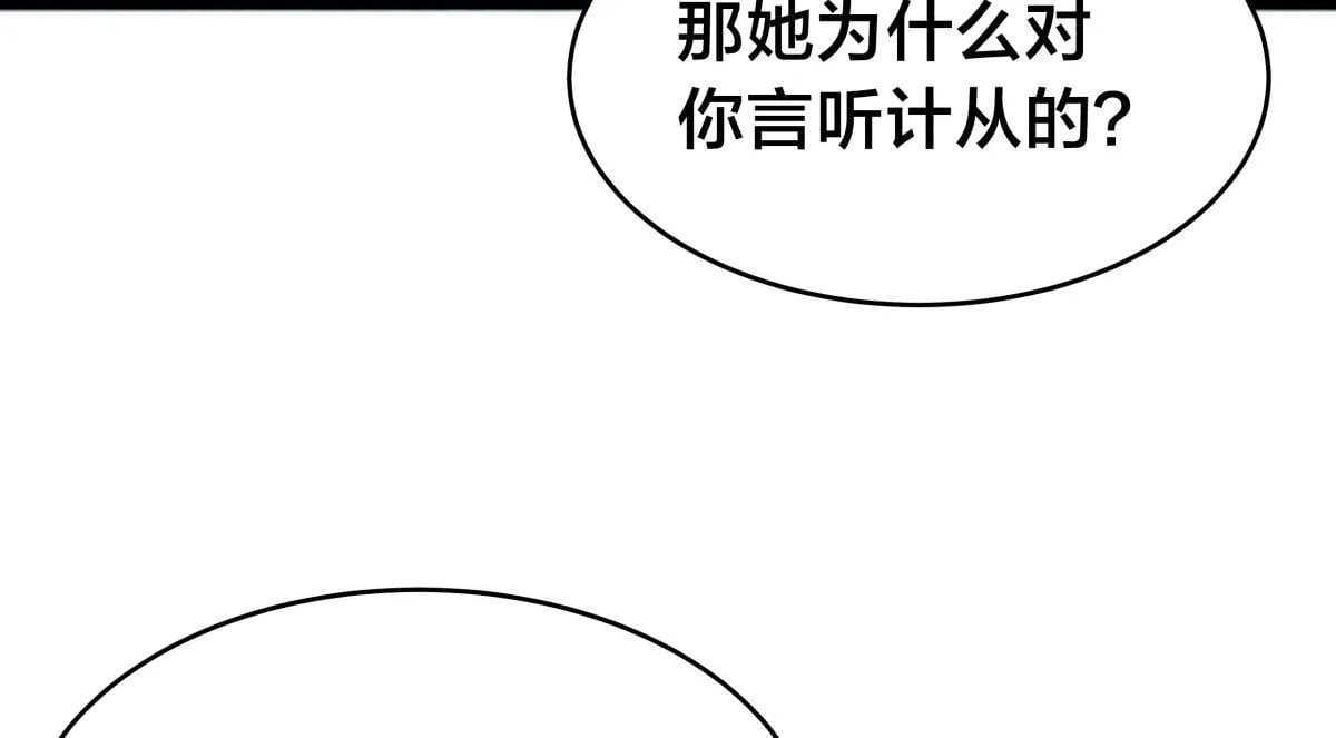 91-袭击 第40页