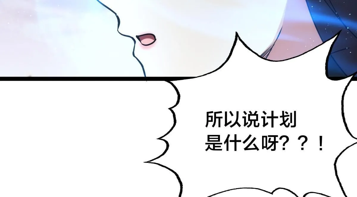 91-袭击 第42页