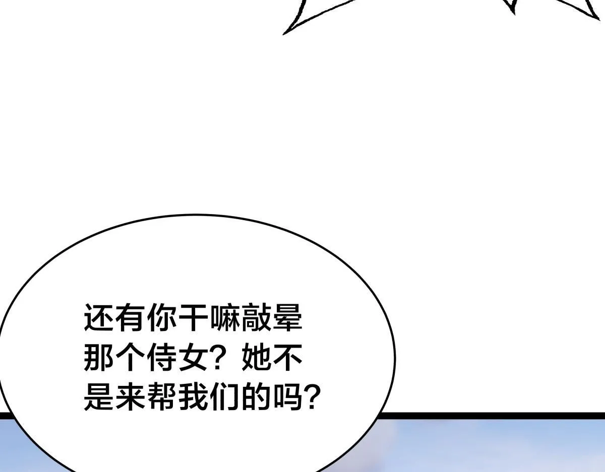 91-袭击 第43页