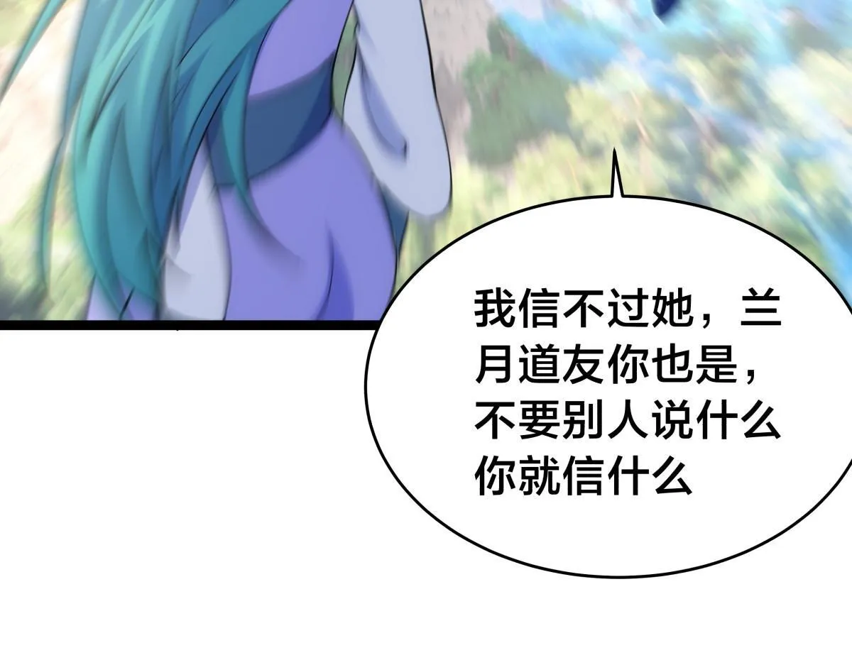 91-袭击 第45页