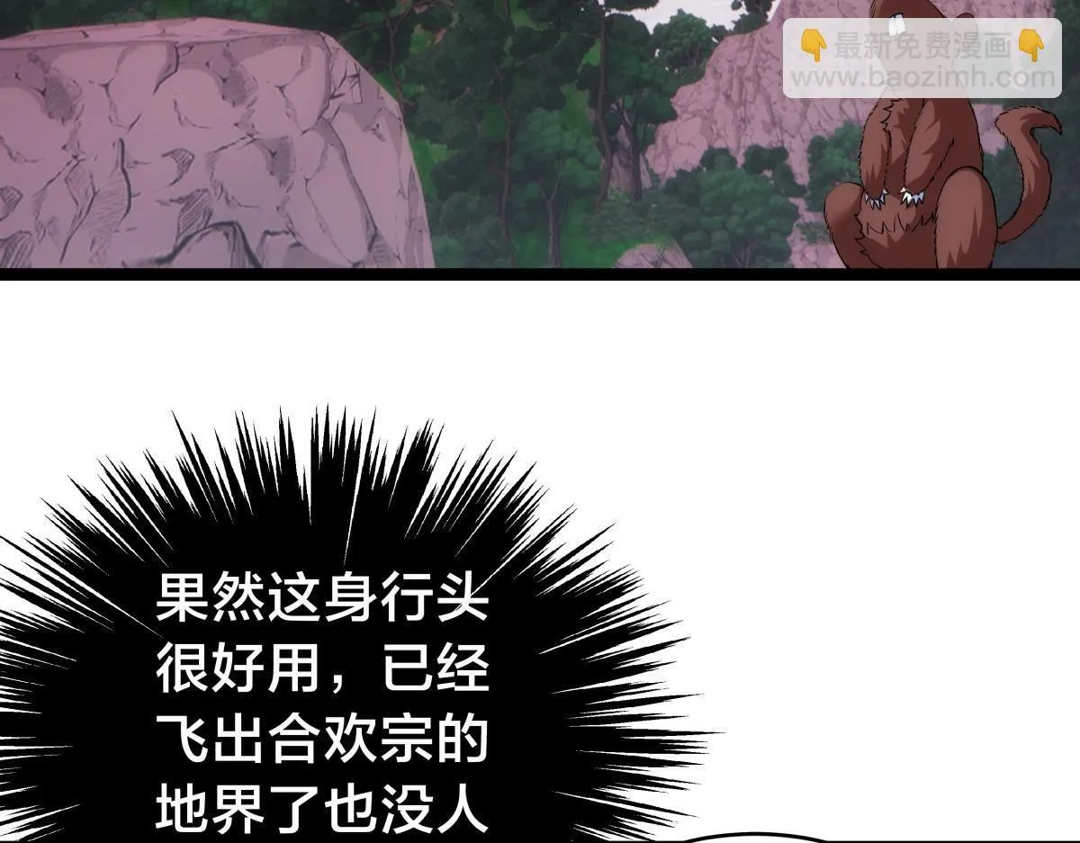 91-袭击 第49页