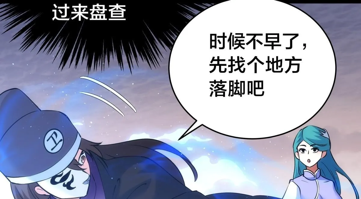 91-袭击 第50页