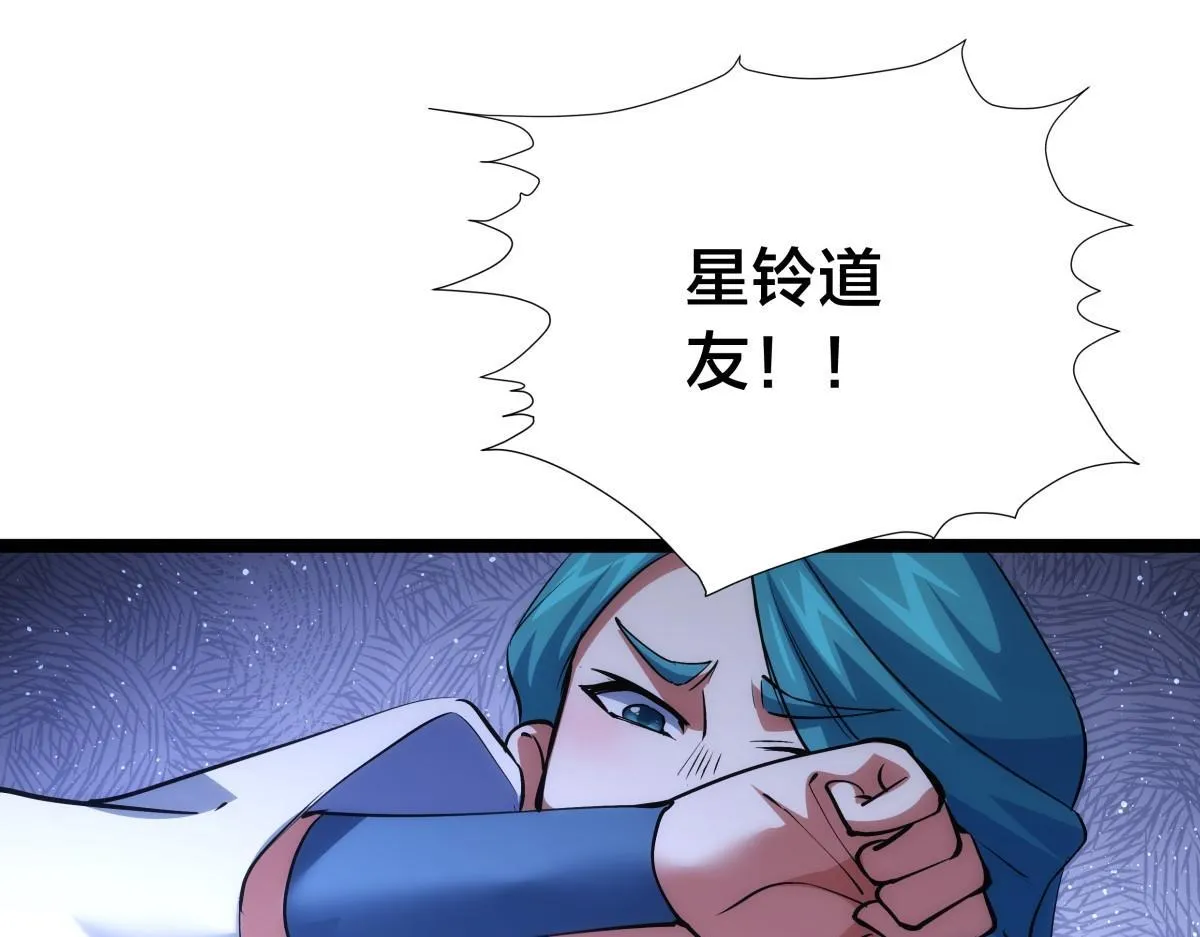 91-袭击 第59页