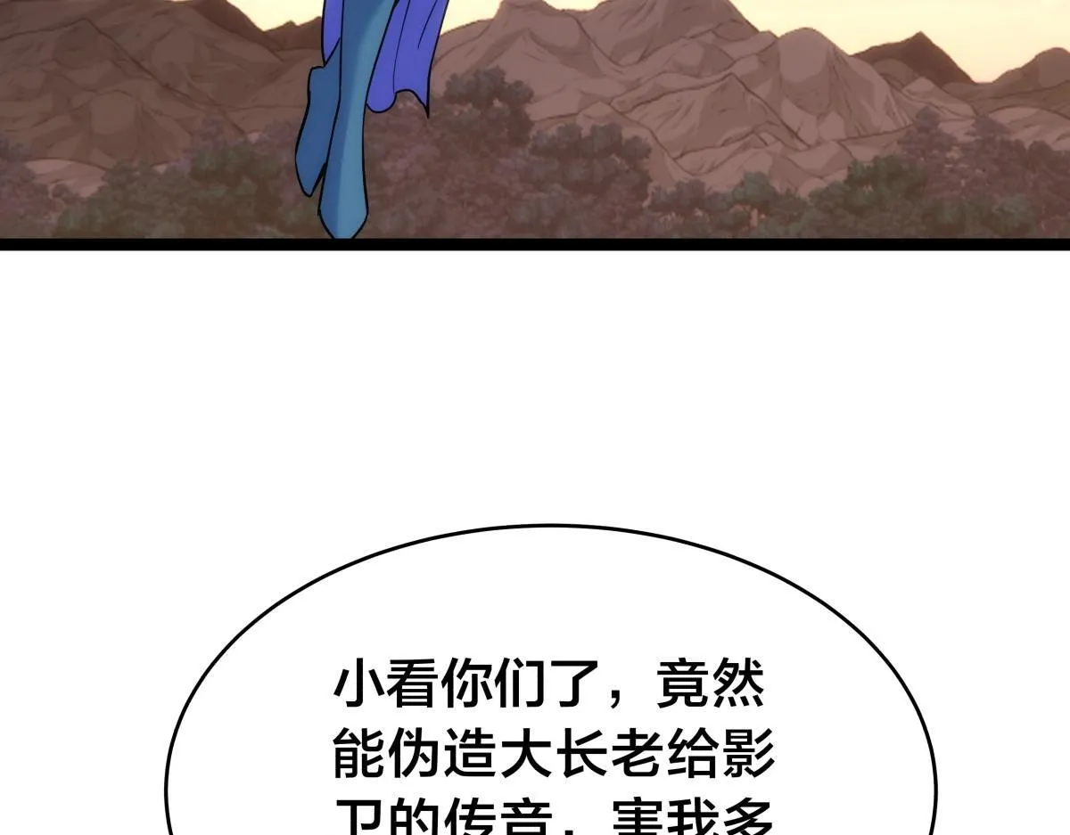 91-袭击 第63页