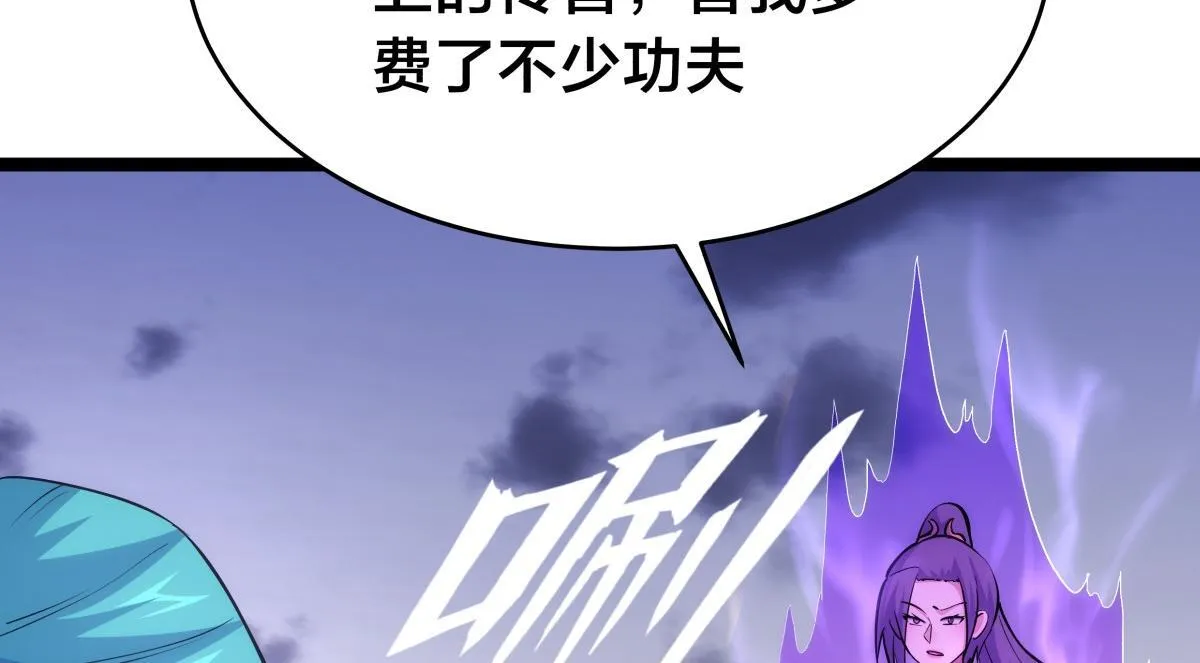 91-袭击 第64页