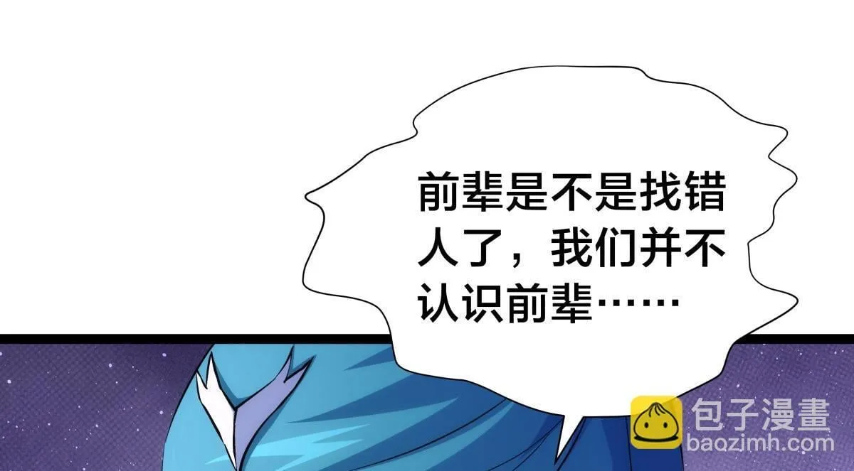 91-袭击 第66页