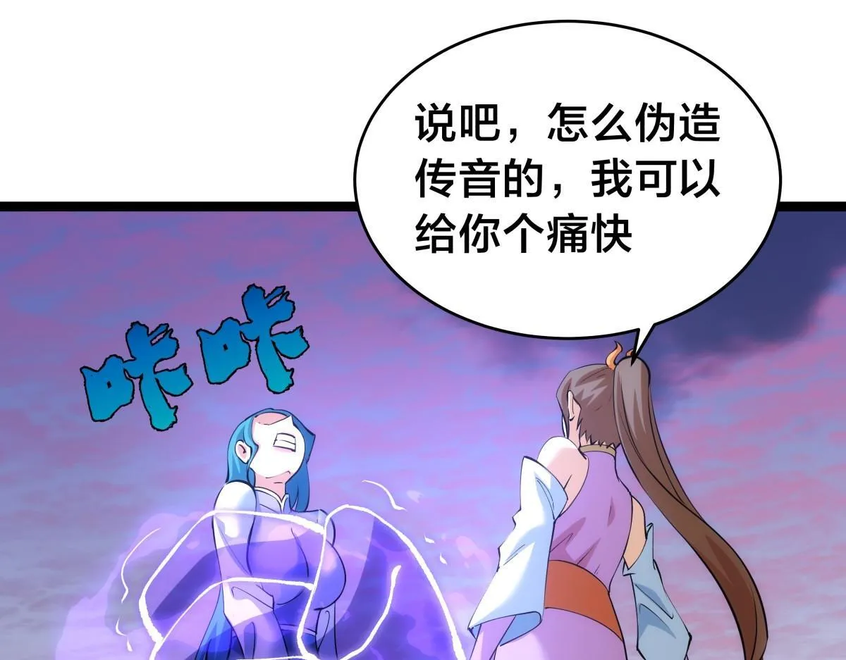 91-袭击 第75页