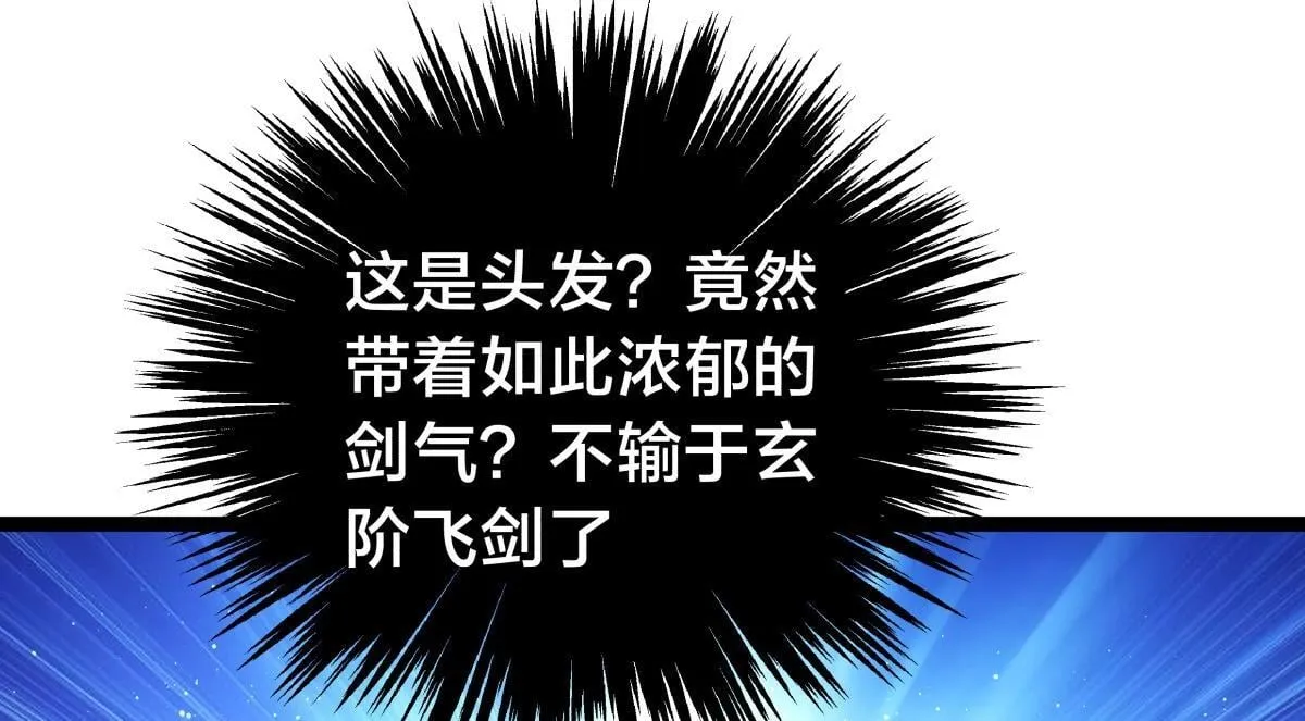 91-袭击 第80页