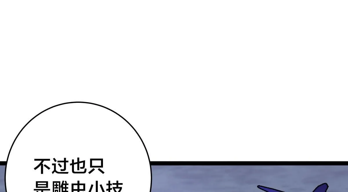 91-袭击 第82页