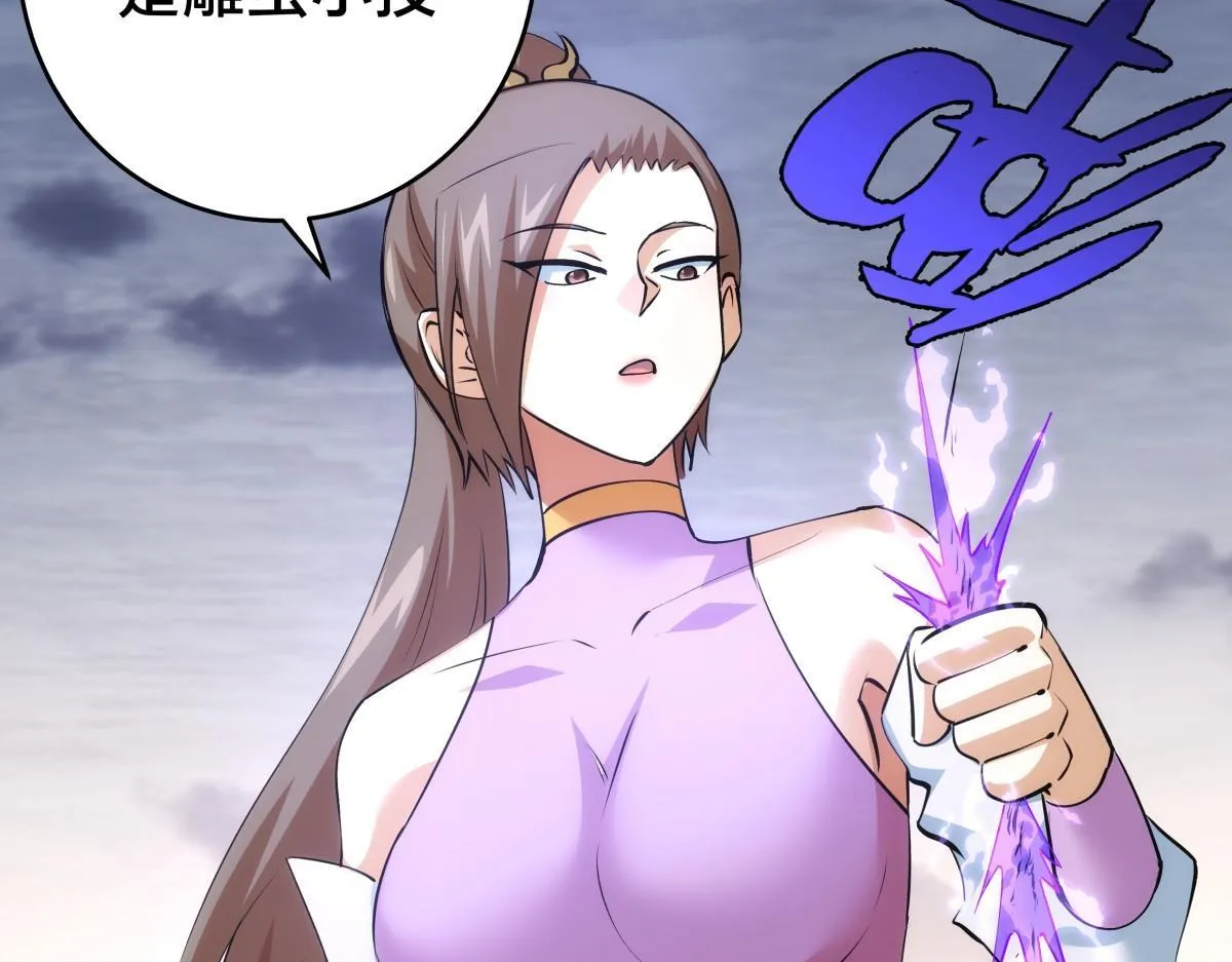 91-袭击 第83页