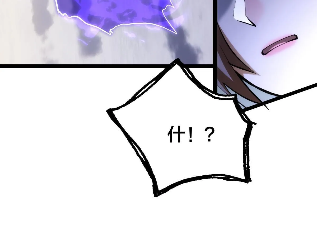91-袭击 第88页