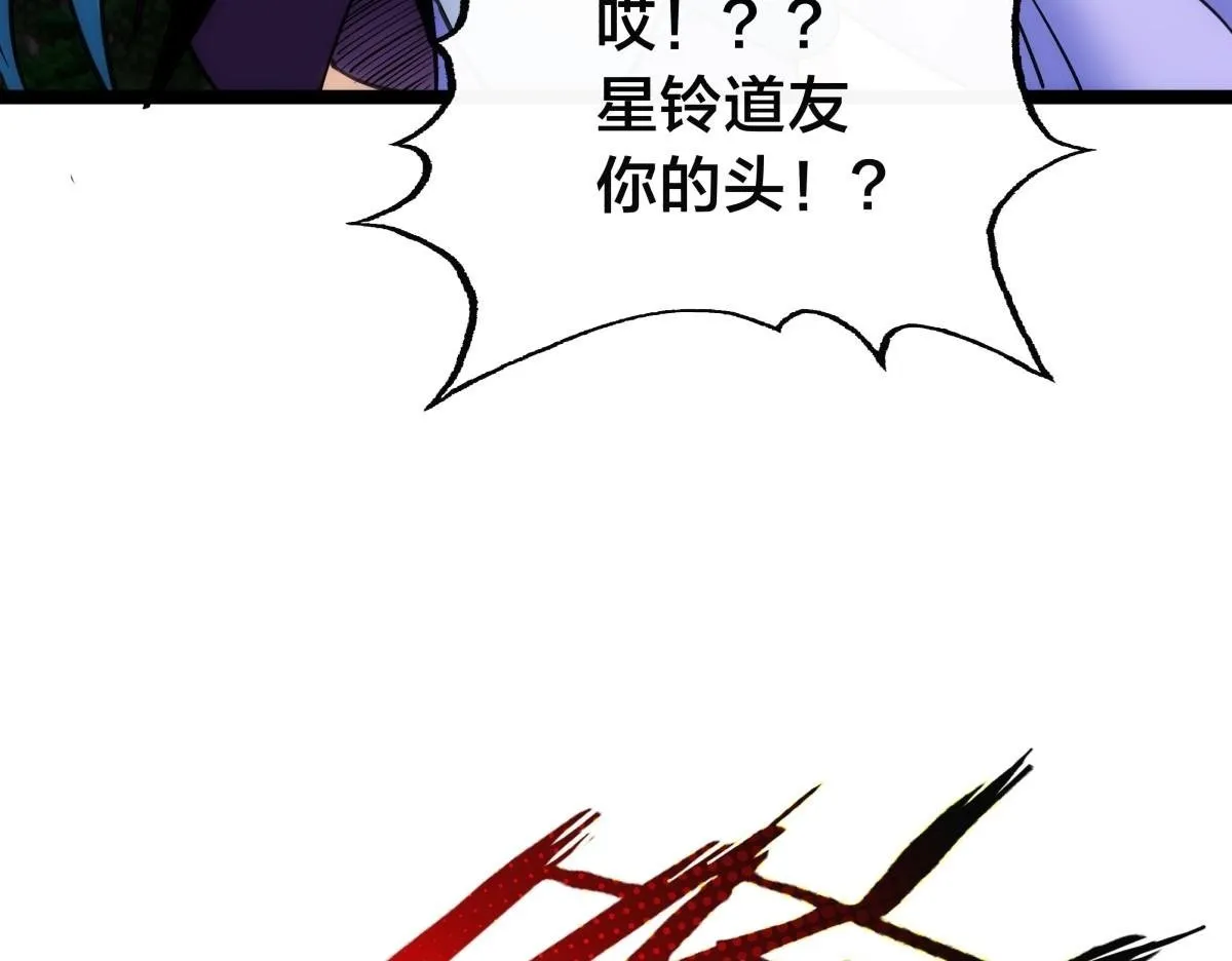 91-袭击 第97页