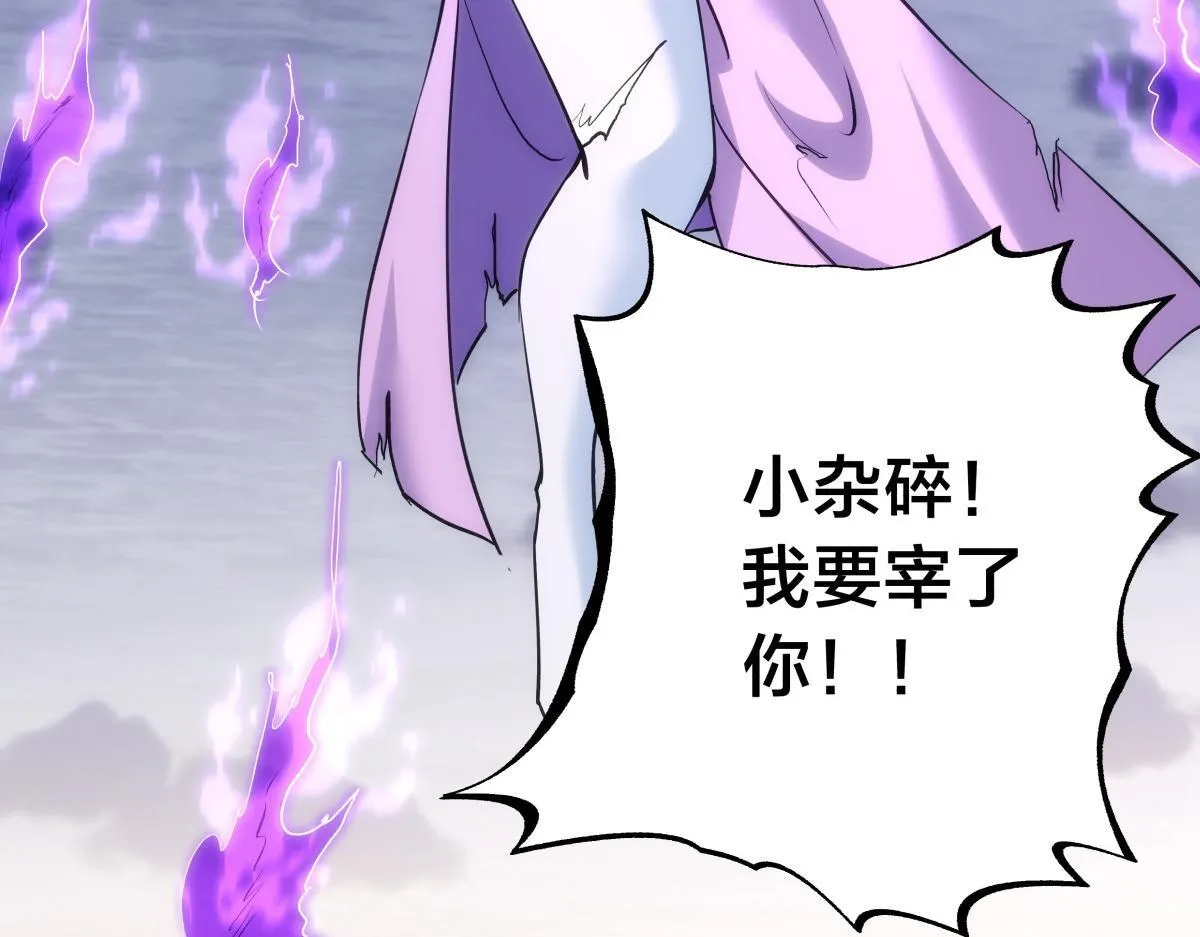 91-袭击 第105页