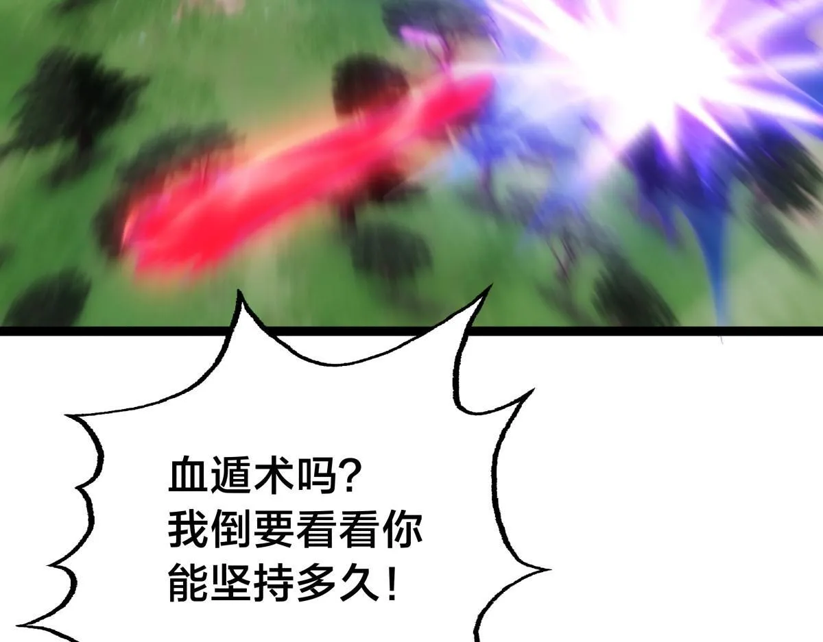 91-袭击 第111页