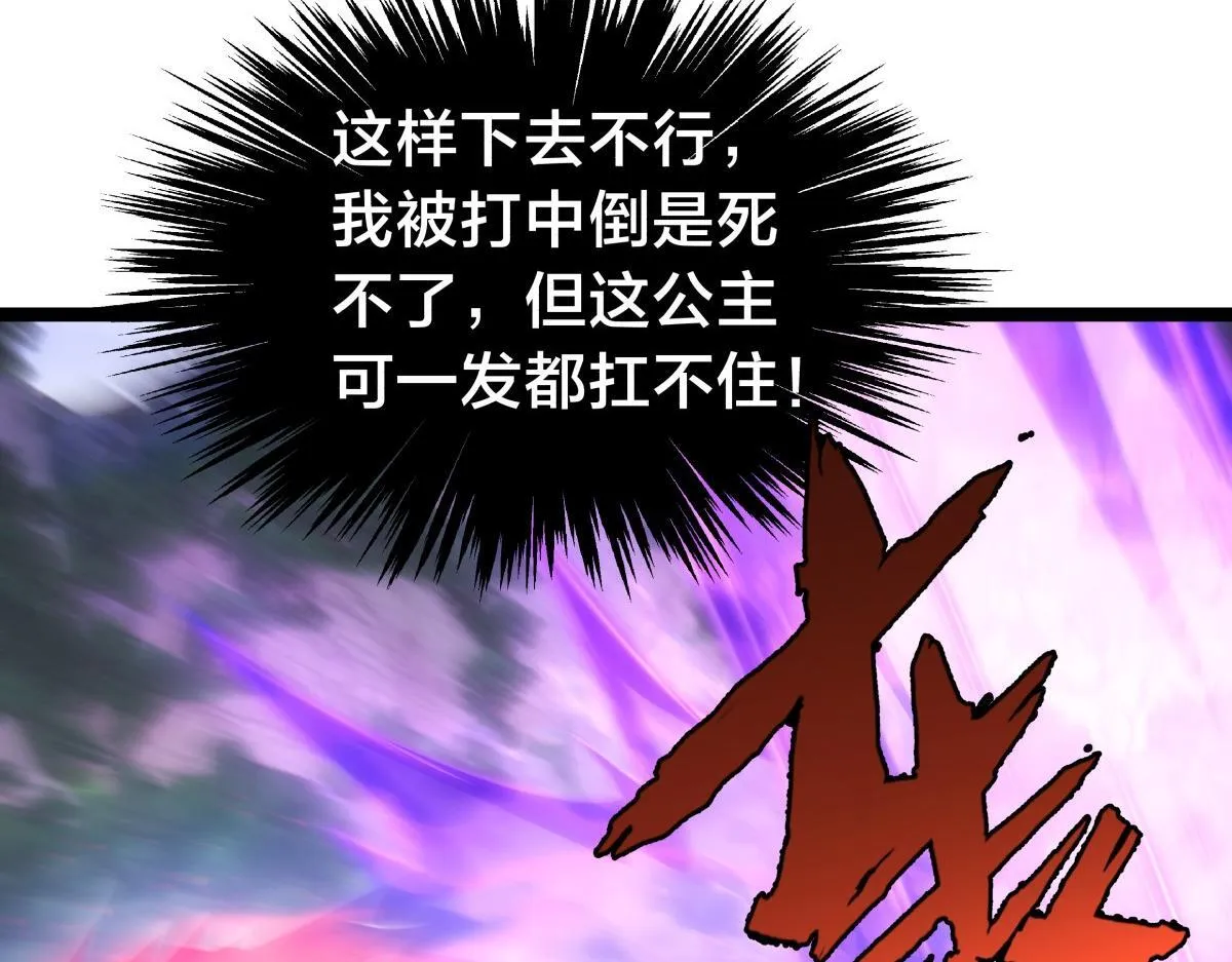 91-袭击 第115页