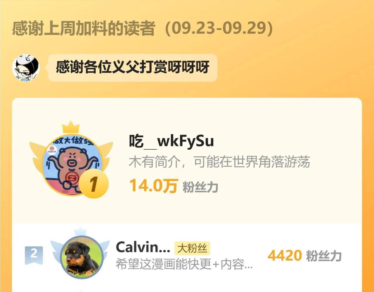 91-袭击 第118页