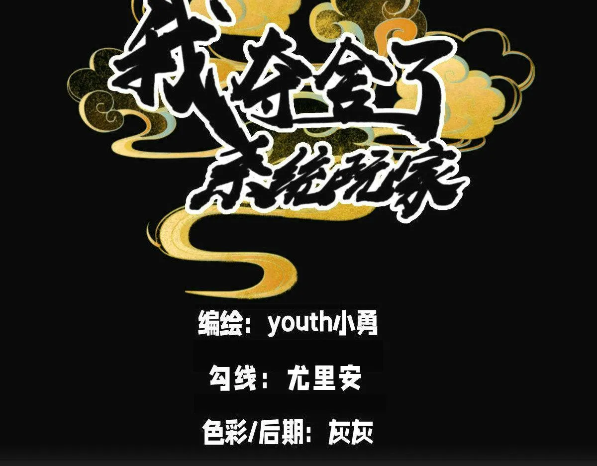 92-公主发威 第3页