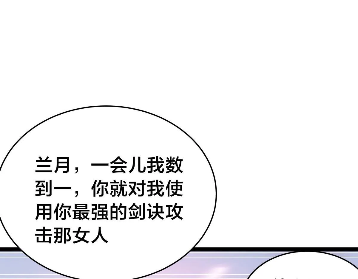 92-公主发威 第5页
