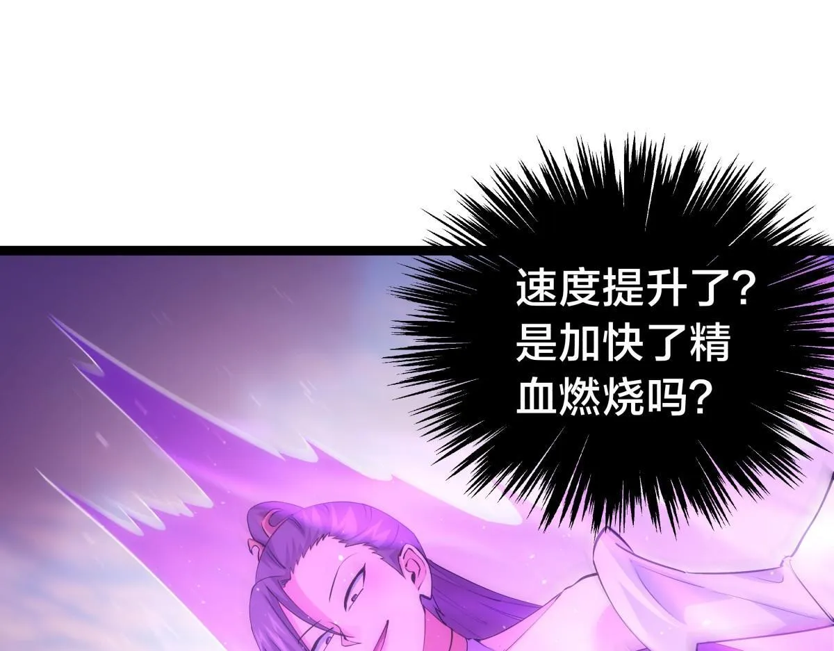 92-公主发威 第9页