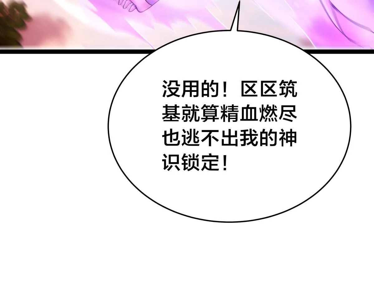 92-公主发威 第11页