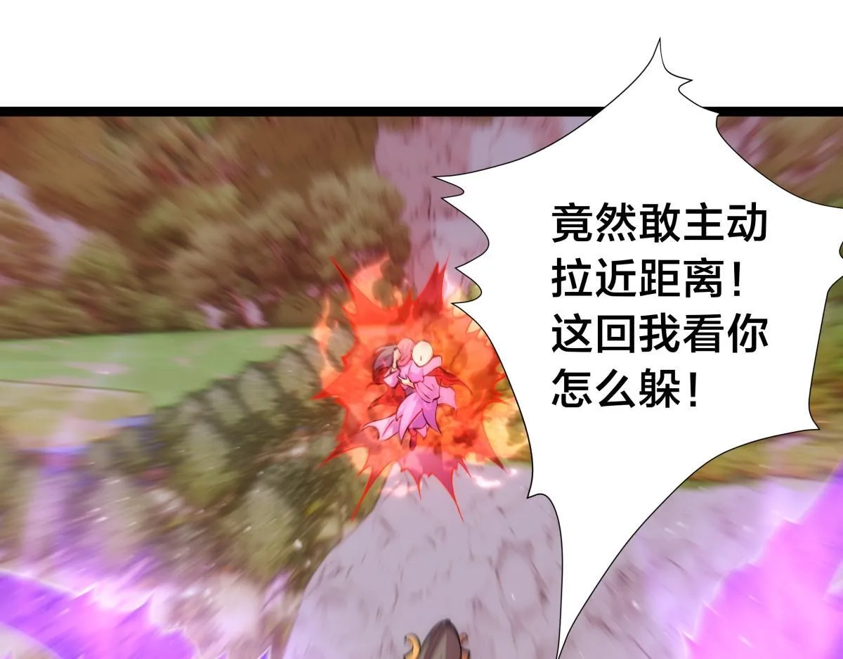 92-公主发威 第19页