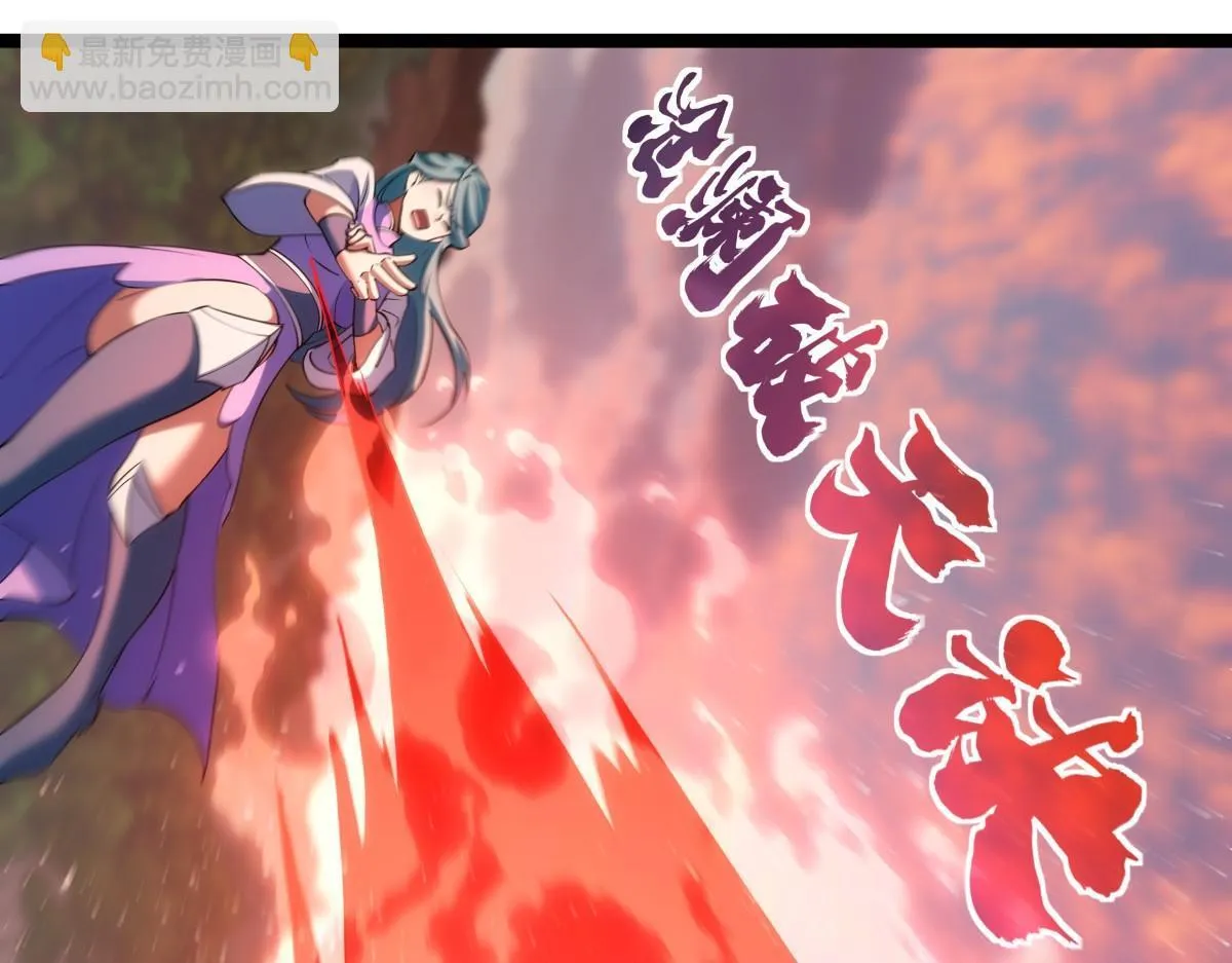 92-公主发威 第29页