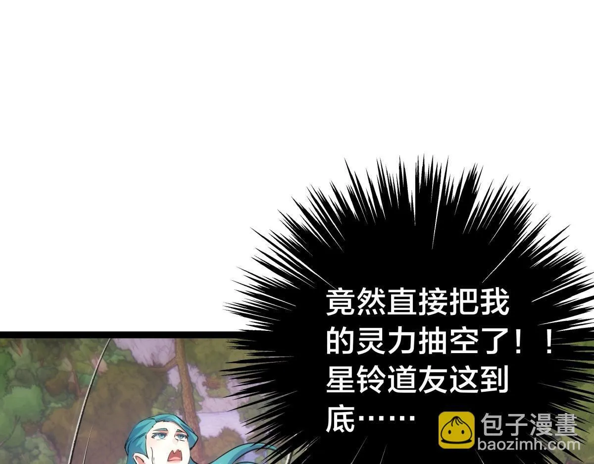 92-公主发威 第37页