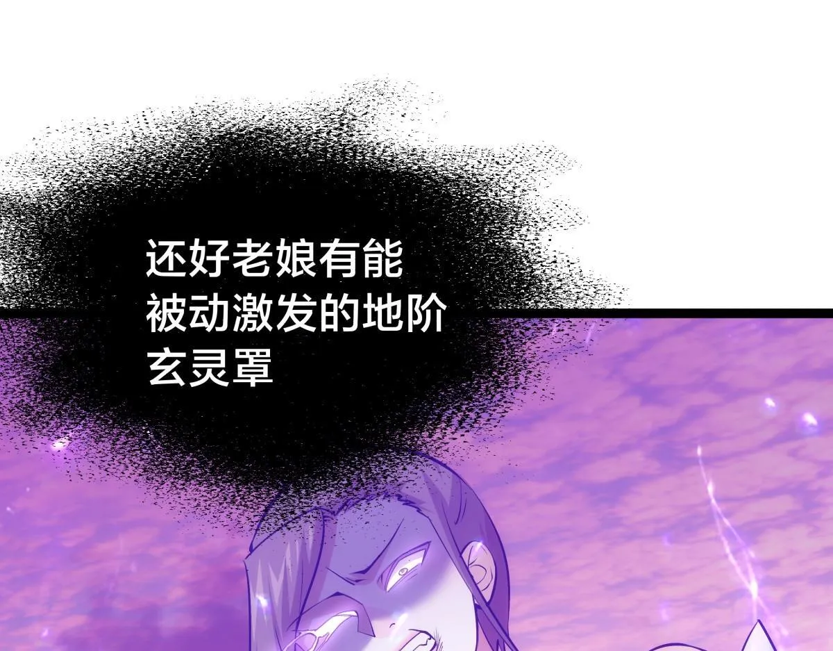 92-公主发威 第47页