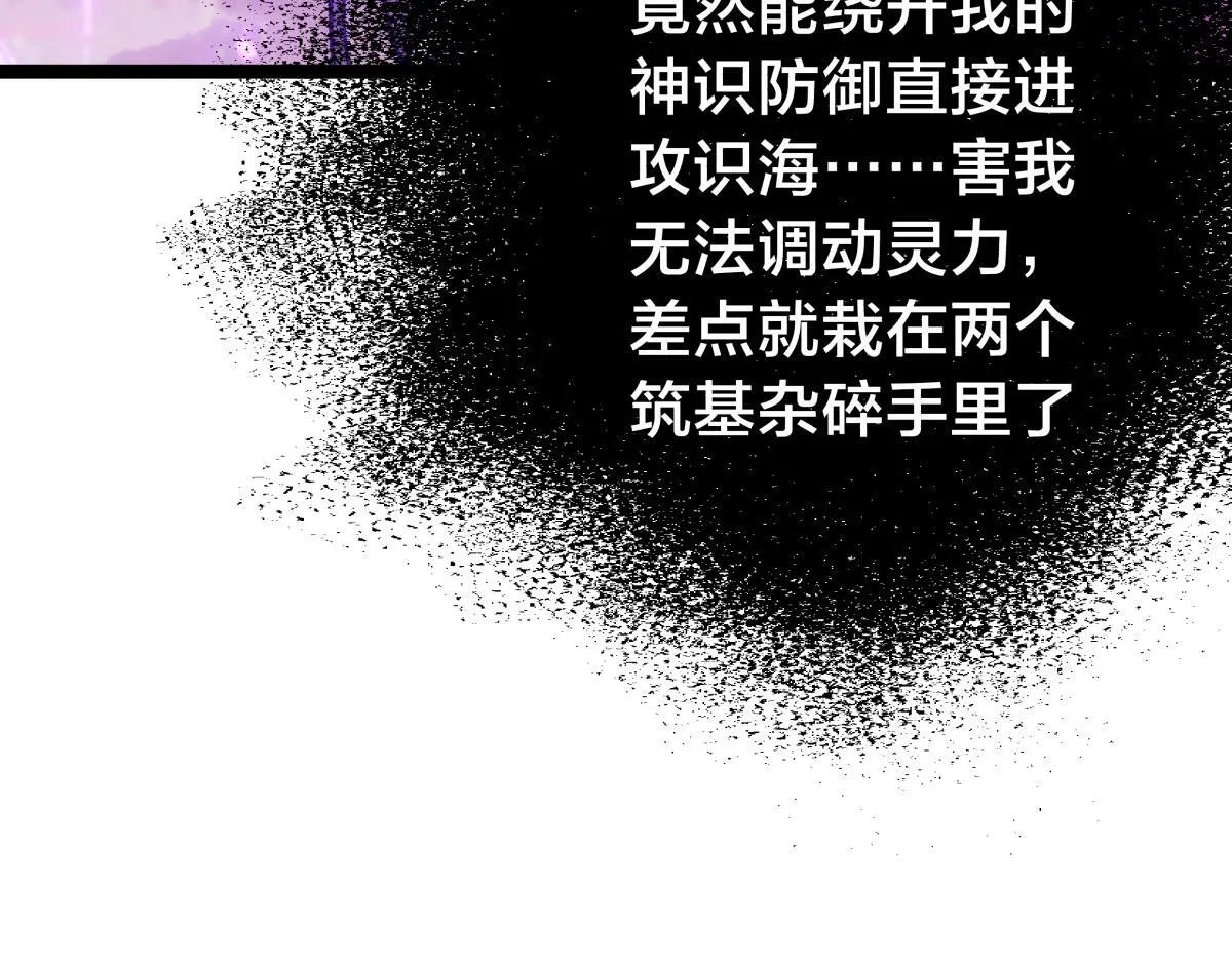 92-公主发威 第49页