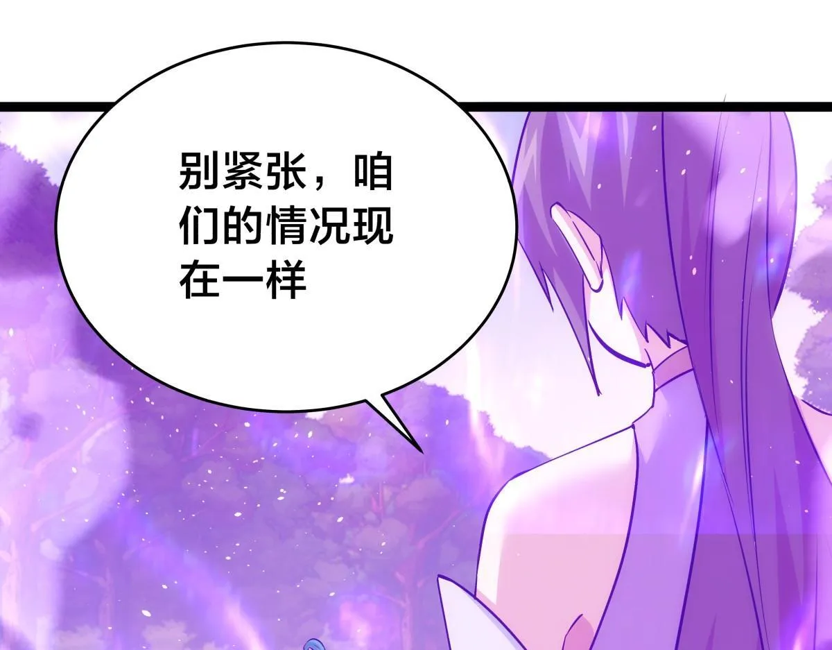 92-公主发威 第53页