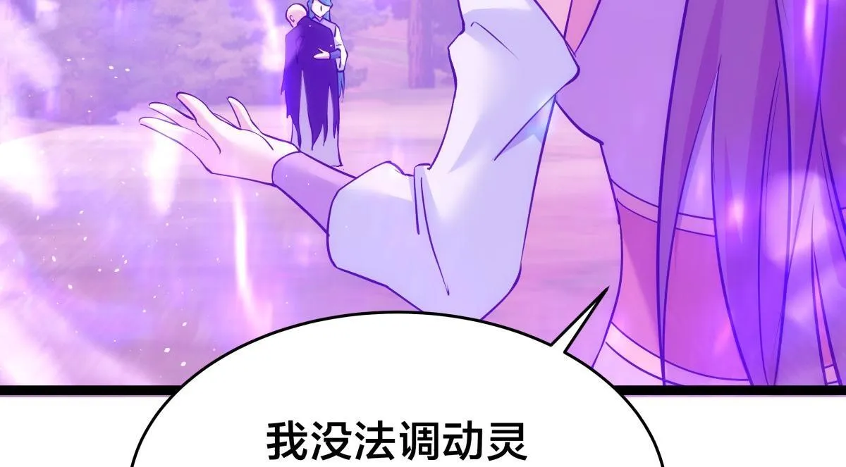 92-公主发威 第54页
