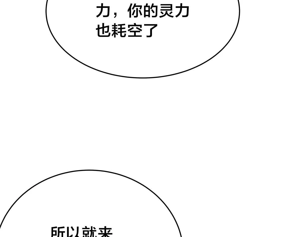 92-公主发威 第55页