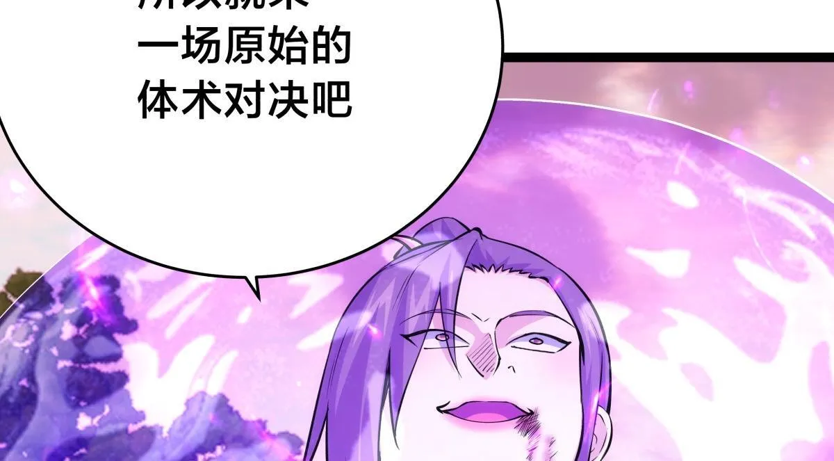 92-公主发威 第56页