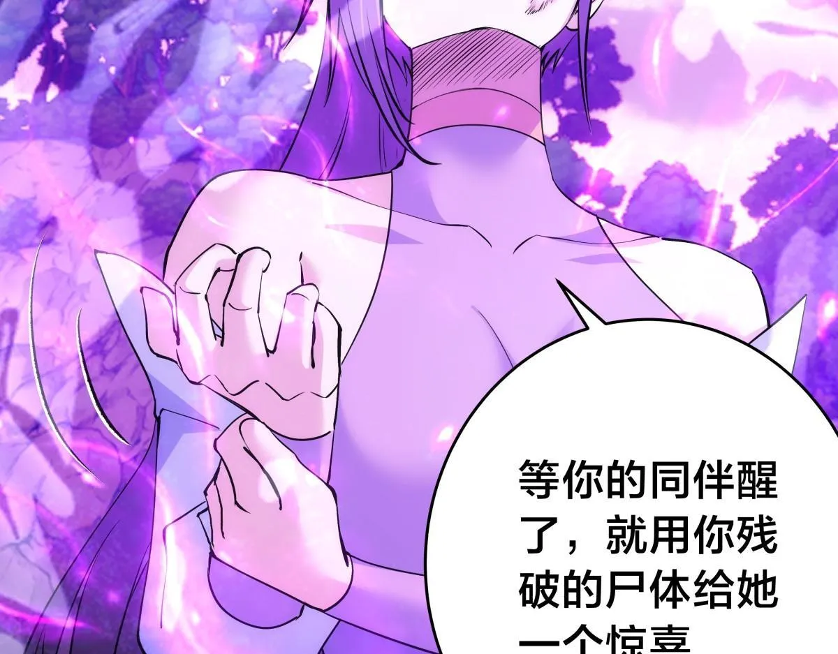 92-公主发威 第57页