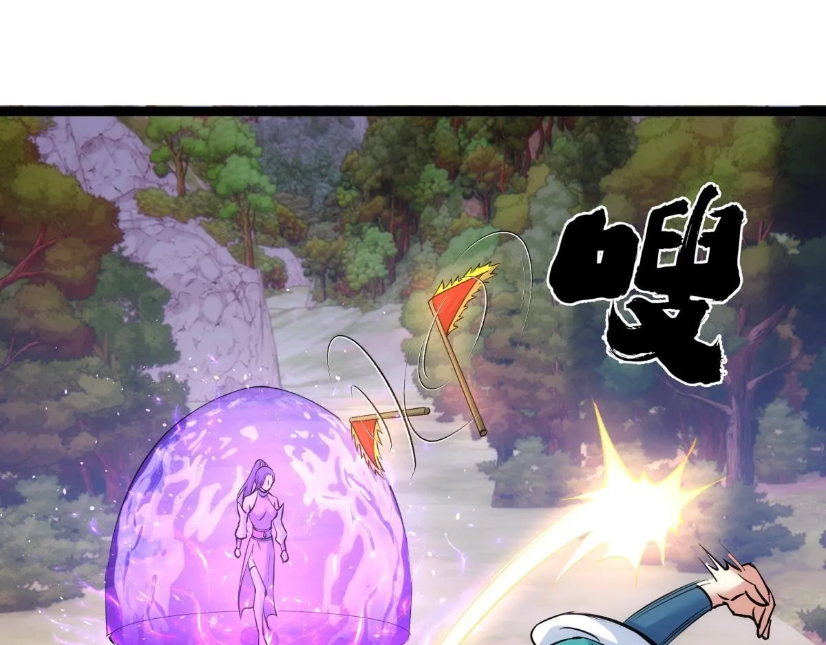 92-公主发威 第59页