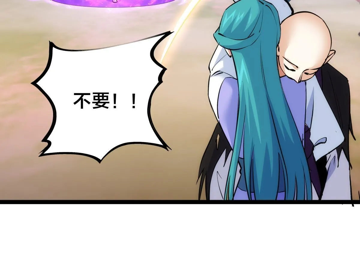 92-公主发威 第60页