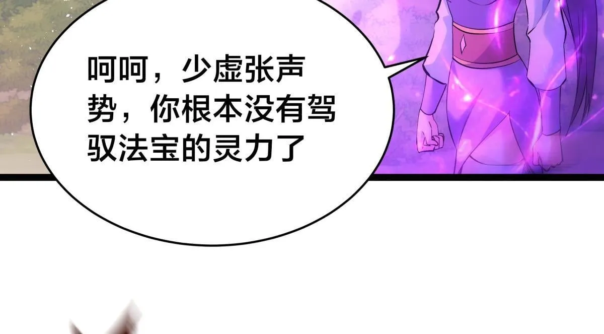 92-公主发威 第62页