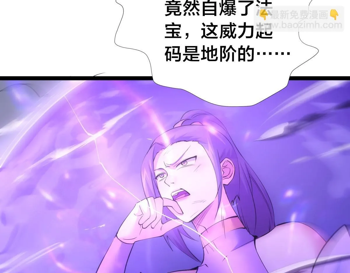 92-公主发威 第65页