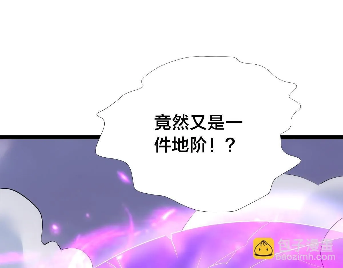 92-公主发威 第75页