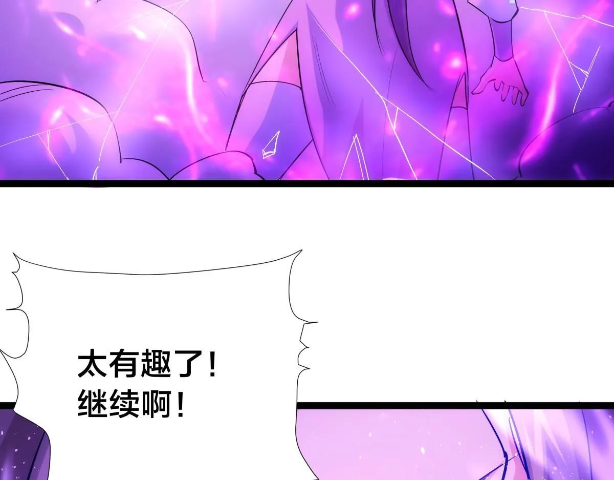 92-公主发威 第77页
