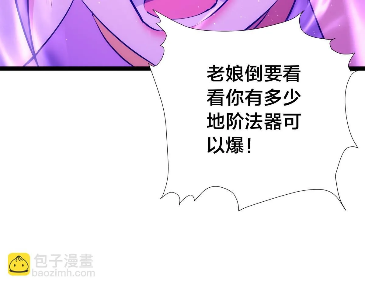 92-公主发威 第79页