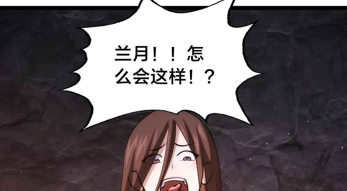 92-公主发威 第94页